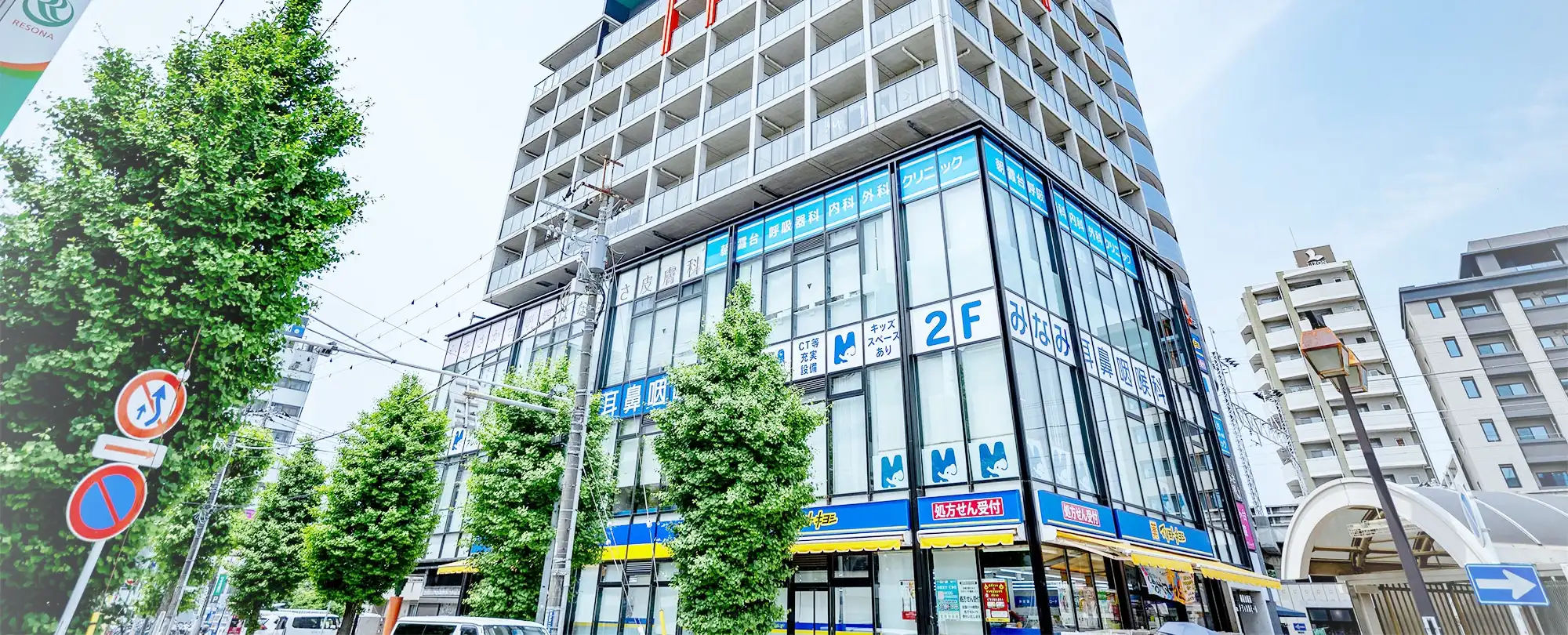 朝霞台呼吸器科・内科・外科クリニック